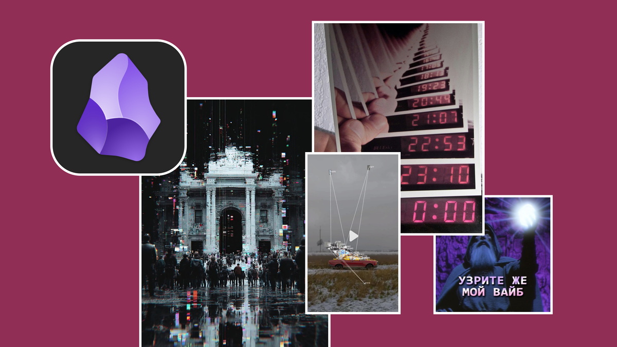 Создаём базу знаний расследователя в Obsidian